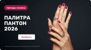 Палитра Пантон 2026