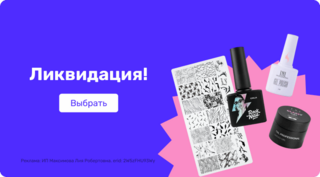 Ликвидация