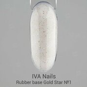 IVA Nails, Rubber base Камуфлирующая база Gold Star №1 (8 мл)