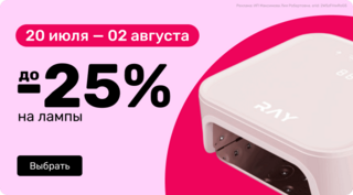 до -25% на лампы
