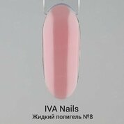 IVA Nails, Polygel Liquid - Жидкий полигель №08 (15 ml)