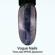 Vogue Nails, Гель-лак кошачий глаз №345 Джекпот (10 мл)