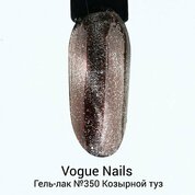 Vogue Nails, Гель-лак кошачий глаз №350 Козырный Туз (10 мл)