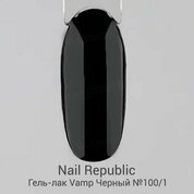 Nail Republic, Гель-лак Vamp Черный №100/1 (10 мл)