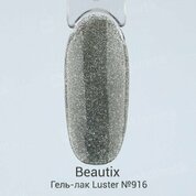 Beautix, Гель лак светоотражающий Luster №916 (8 мл)