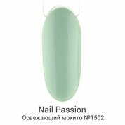 Nail Passion, Гель-лак - Освежающий мохито №1502 (10 мл)