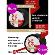 BSG, Жёсткий гель для наращивания Confiture №00 - Прозрачный бесцветный (высокая вязкость, 13 г)