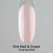 OneNail&Grape, Fluid gel - Холодный жидкий гель №30 (15 ml)