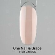 OneNail&Grape, Fluid gel - Холодный жидкий гель №32 (15 ml)