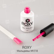 ROXY Nail Collection, Гель-лак - Мальдивы №218 (10 ml.)