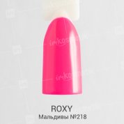 ROXY Nail Collection, Гель-лак - Мальдивы №218 (10 ml.)