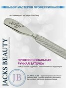 Jack's Beauty, Пушер двухсторонний J-1235 (12 см)