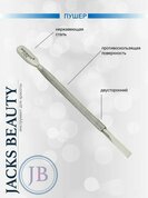 Jack's Beauty, Пушер двухсторонний J-1214 (14 см)