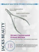 Jack's Beauty, Кусачки для кутикулы Classic JZ-45/7 (10,5 см, лезвие 7 мм)