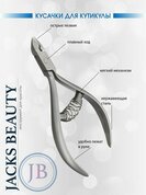 Jack's Beauty, Кусачки для кутикулы Professional J-561/7 (J2) (пружина спираль 11,5 см, лезвие 7 мм)