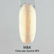 M&K, Гель лак Aurora №04 (10 мл)