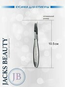 Jack's Beauty, Кусачки для ногтей Classic J-716 (Д/П) (пружина двойная, лезвие 10,5 см)