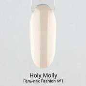 Holy Molly, Гель-лак - Fashion №1 (11 мл)