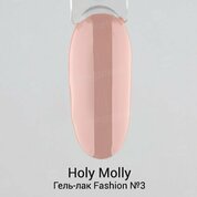 Holy Molly, Гель-лак - Fashion №3 (11 мл)