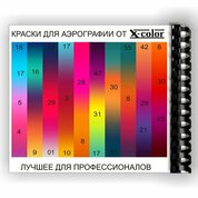 X-Color, Альбом для хранения трафаретов на пружине (формат А6, 10 листов)