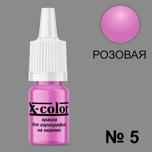 X-Color, Краска №5 розовая (6 мл)