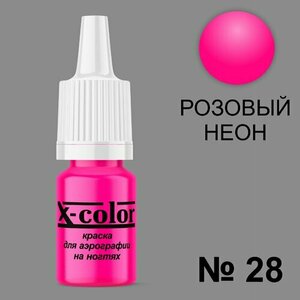 X-Color, Краска №28 розовый неон (6 мл)