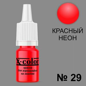 X-Color, Краска №29 красный неон (6 мл)