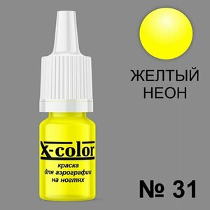 X-Color, Краска №31 жёлтый неон (6 мл)