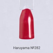 Haruyama, Гель-лак №282 (8 мл.)