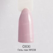 OXXI, UV/LED Gel Polish - Гель-лак №038 (8 мл.)