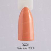 OXXI, UV/LED Gel Polish - Гель-лак №003 (8 мл.)