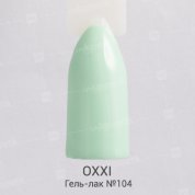 OXXI, UV/LED Gel Polish - Гель-лак №104 (8 мл.)