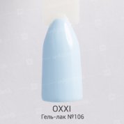 OXXI, UV/LED Gel Polish - Гель-лак №106 (8 мл.)