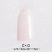 OXXI, Rubber base Cover - Камуфлирующая каучуковая база №1 (8 мл.)