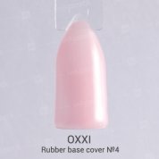 OXXI, Rubber base Cover - Камуфлирующая каучуковая база №4 (8 мл.)