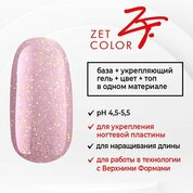Zet Color, Жесткая однофазная камуфлирующая база Set - Виола №4 (15 мл)