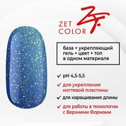 Zet Color, Жесткая однофазная цветная база Set - Вилен №6 (15 мл)