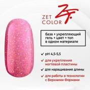 Zet Color, Жесткая однофазная цветная база Set - Барби №7 (15 мл)