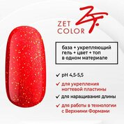 Zet Color, Жесткая однофазная цветная база Set - Эмма №8 (15 мл)