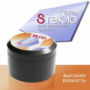 BSG, Sтекло - Гель со стекловолокном для ремонта трещин (13 гр)