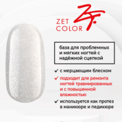 Zet Color, База Протезирующая "Мерцание" 6М (15 мл)
