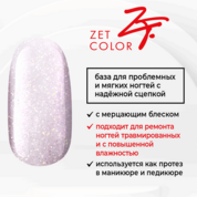 Zet Color, База Протезирующая "Мерцание" 7М (15 мл)
