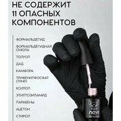 NAVI, Гель-лак Кошачий глаз - The Veil Cat №03 (8 мл)