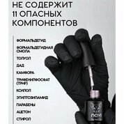 NAVI, Гель-лак Кошачий глаз - The Veil Cat №05 (8 мл)