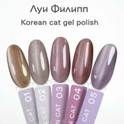 Луи Филипп, Гель-лак Korean Сat №04 (10 g)