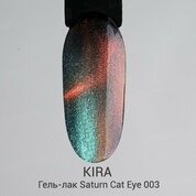 KIRA, Saturn Cat Eye - Гель-лак Кошачий глаз №003 (10 мл)