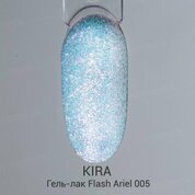 KIRA, Flash Ariel - Гель-лак светоотражающий №005 (10 мл)