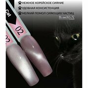 BlooMaX, Гель-лак Кошачий глаз - Ceramic Cat №02 (8 мл)