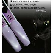 BlooMaX, Гель-лак Кошачий глаз - Ceramic Cat №03 (8 мл)