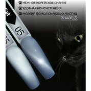 BlooMaX, Гель-лак Кошачий глаз - Ceramic Cat №05 (8 мл)